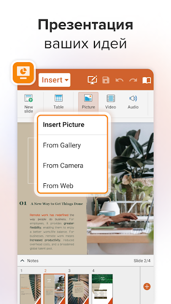 MobiOffice скриншот
