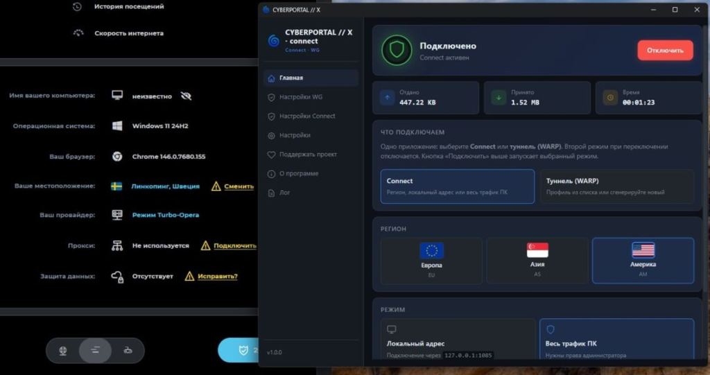 CYBERPORTAL // X скриншот